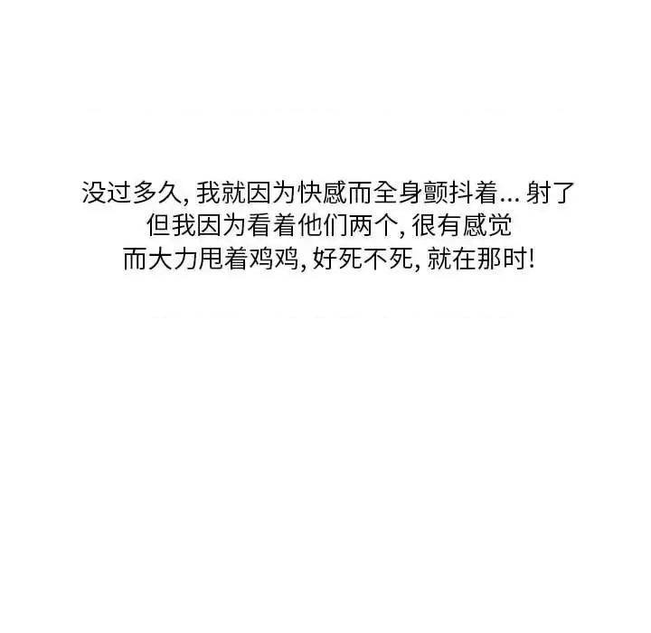 情事物语 情事物语 Original-第 33 话 第54页