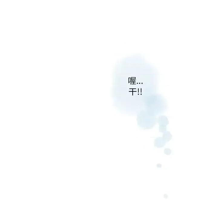 情事物语 情事物语 Original-第 33 话 第59页