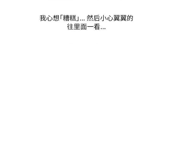 情事物语 情事物语 Original-第 33 话 第61页