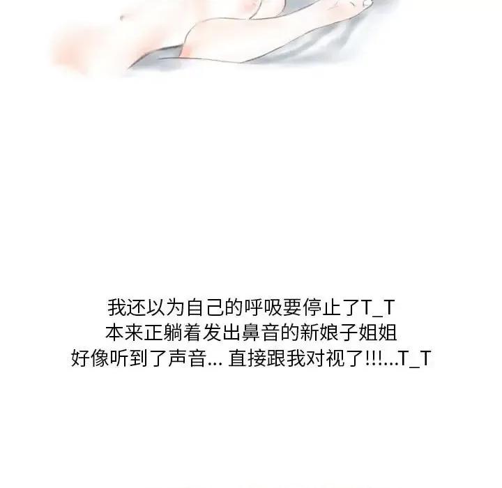 情事物语 情事物语 Original-第 33 话 第63页