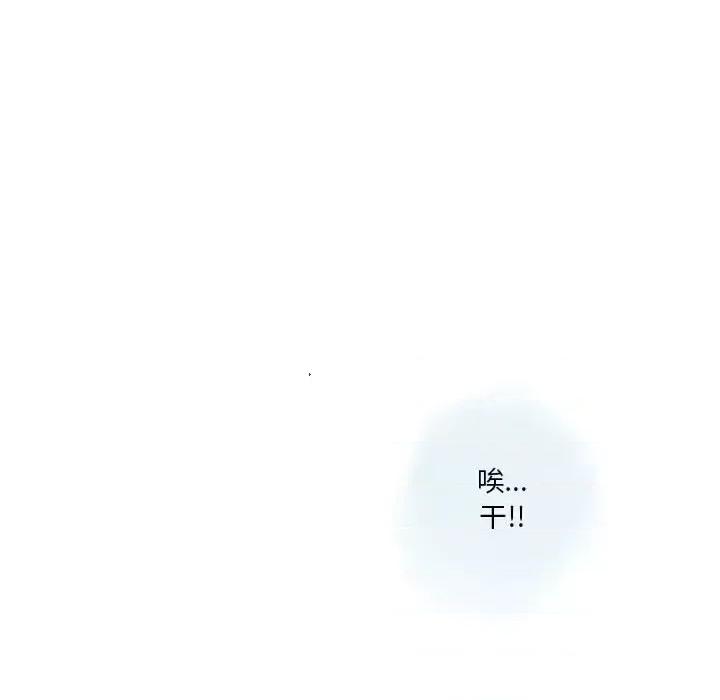 情事物语 情事物语 Original-第 33 话 第67页