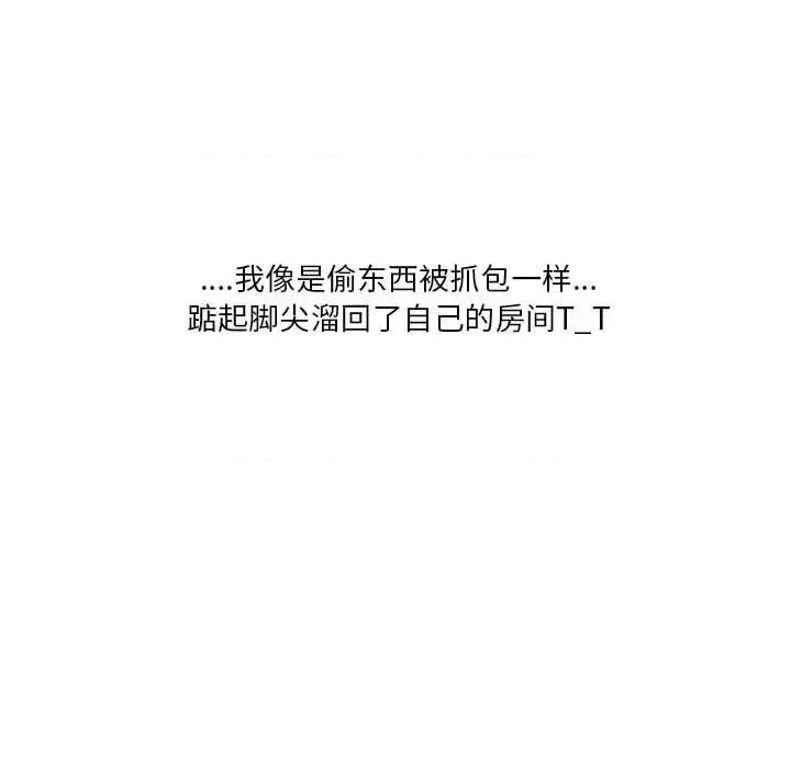 情事物语 情事物语 Original-第 33 话 第69页