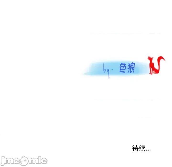 情事物语 情事物语 Original-第 33 话 第70页