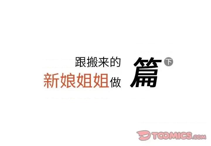 情事物语 情事物语 Original-第 34 话 第2页