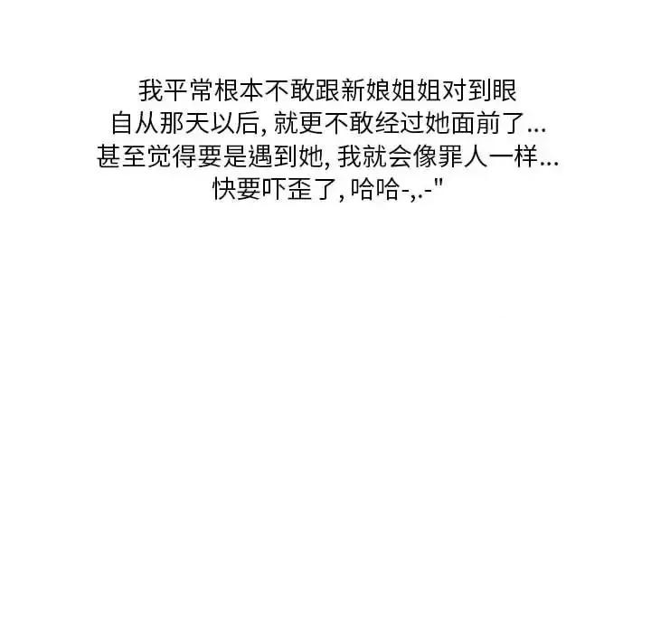 情事物语 情事物语 Original-第 34 话 第6页