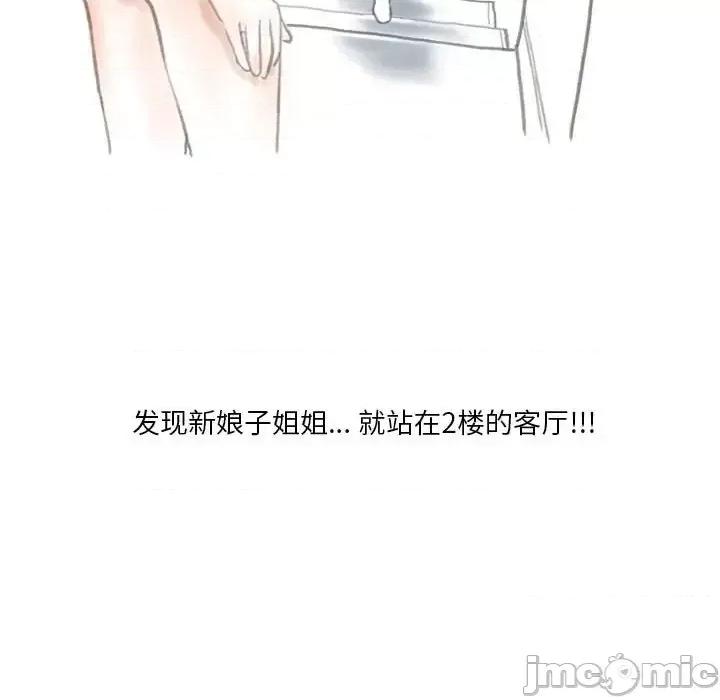 情事物语 情事物语 Original-第 34 话 第10页