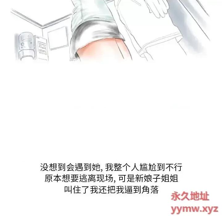 情事物语 情事物语 Original-第 34 话 第13页