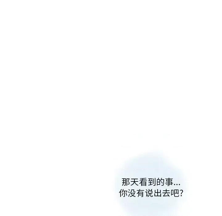 情事物语 情事物语 Original-第 34 话 第14页