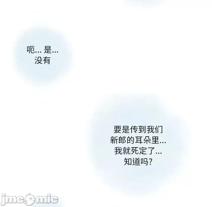 情事物语 情事物语 Original-第 34 话 第15页