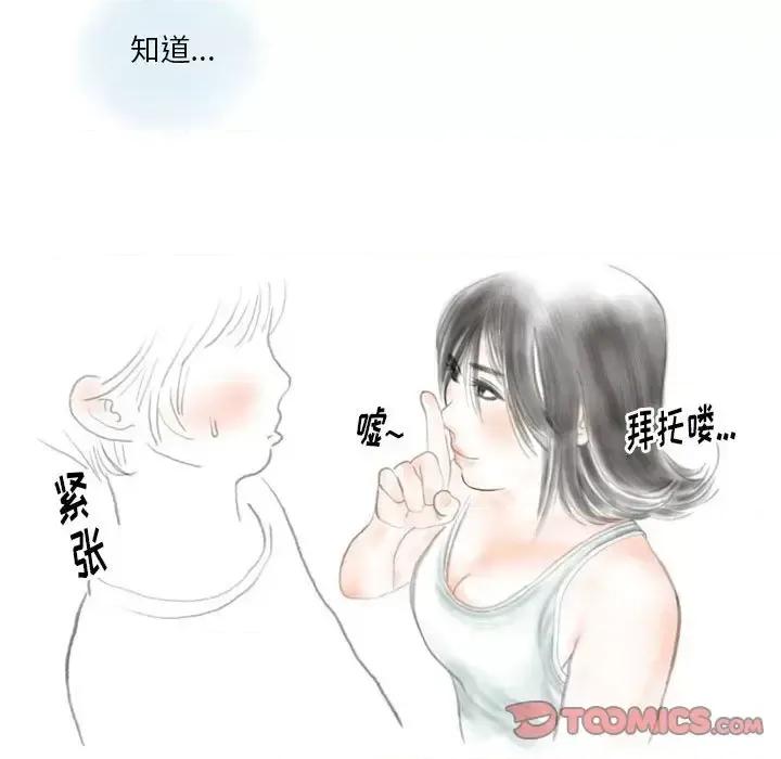 情事物语 情事物语 Original-第 34 话 第16页