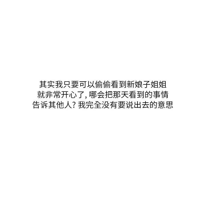 情事物语 情事物语 Original-第 34 话 第17页