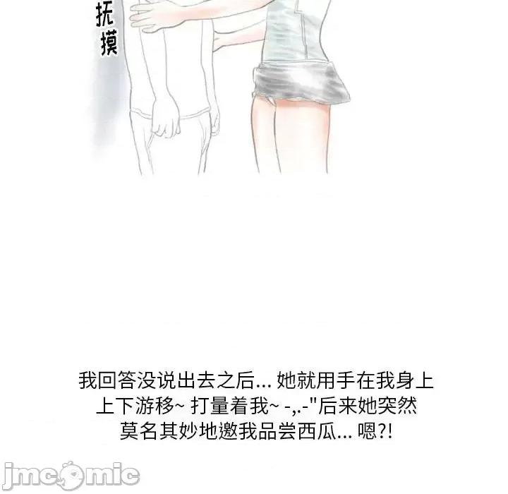 情事物语 情事物语 Original-第 34 话 第20页