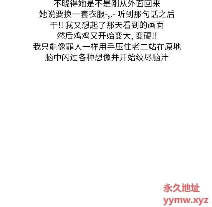 情事物语 情事物语 Original-第 34 话 第24页