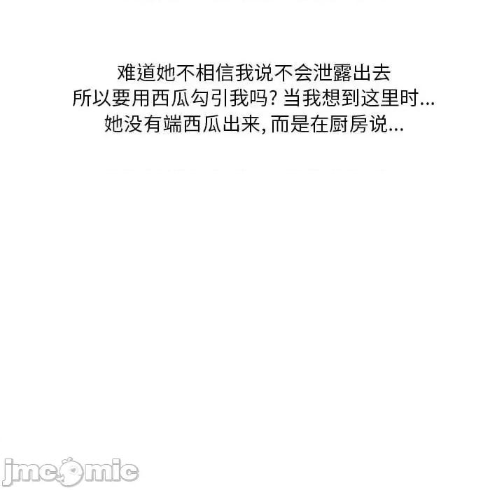 情事物语 情事物语 Original-第 34 话 第25页