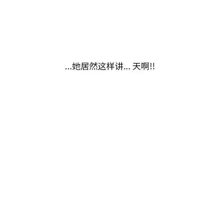 情事物语 情事物语 Original-第 34 话 第28页