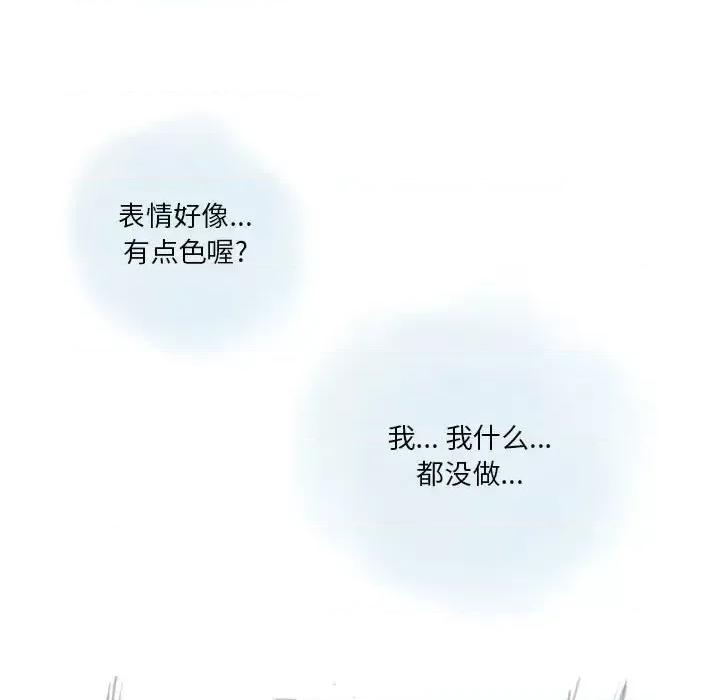 情事物语 情事物语 Original-第 34 话 第29页