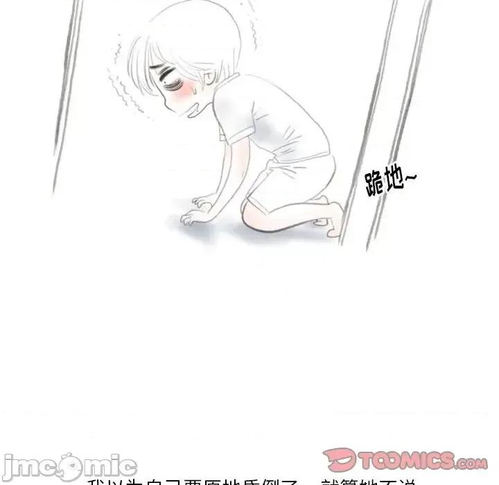 情事物语 情事物语 Original-第 34 话 第30页