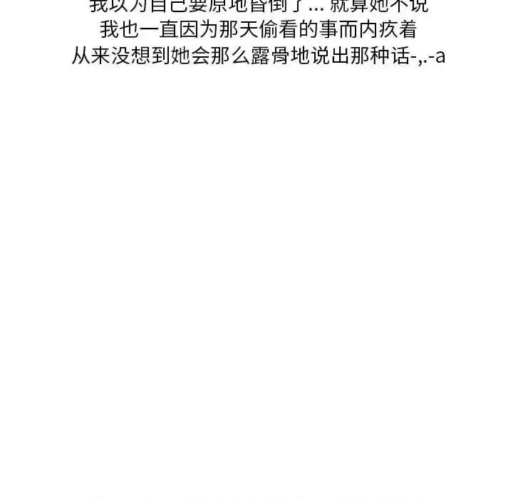 情事物语 情事物语 Original-第 34 话 第31页