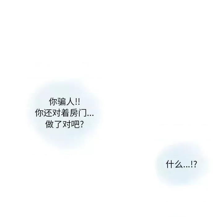 情事物语 情事物语 Original-第 34 话 第32页