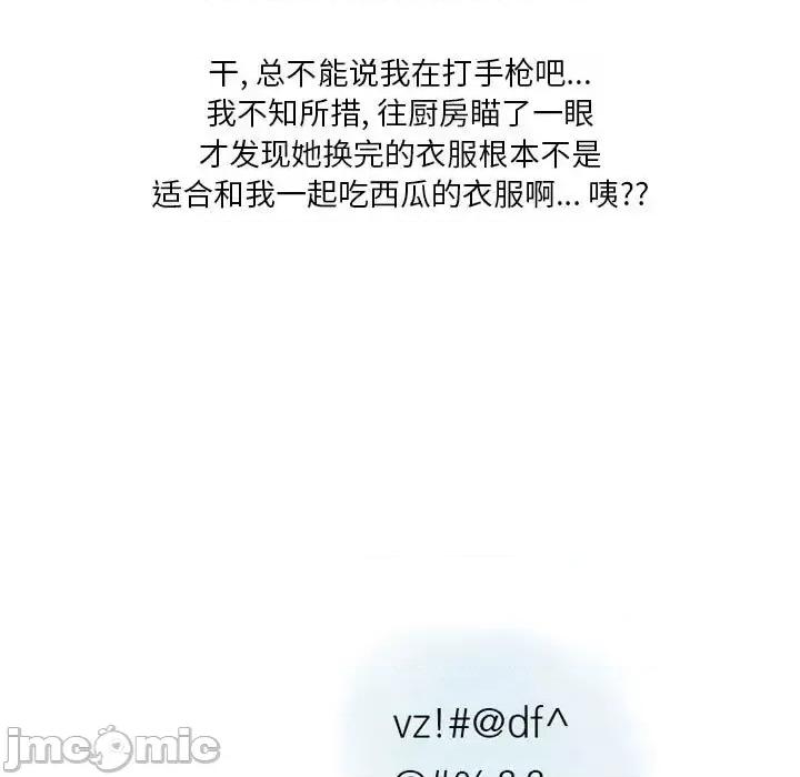 情事物语 情事物语 Original-第 34 话 第35页
