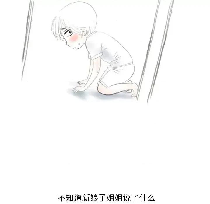 情事物语 情事物语 Original-第 34 话 第37页