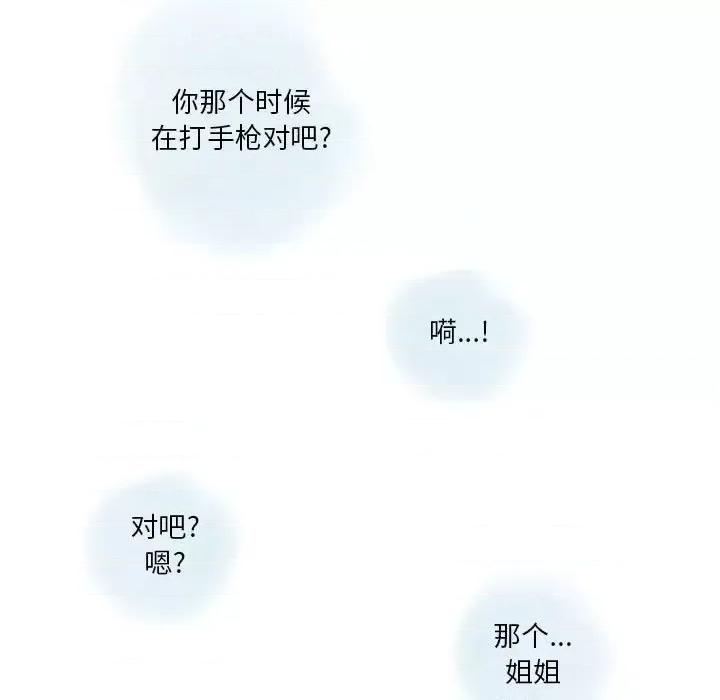 情事物语 情事物语 Original-第 34 话 第39页