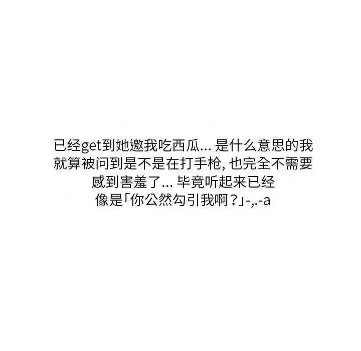 情事物语 情事物语 Original-第 34 话 第41页
