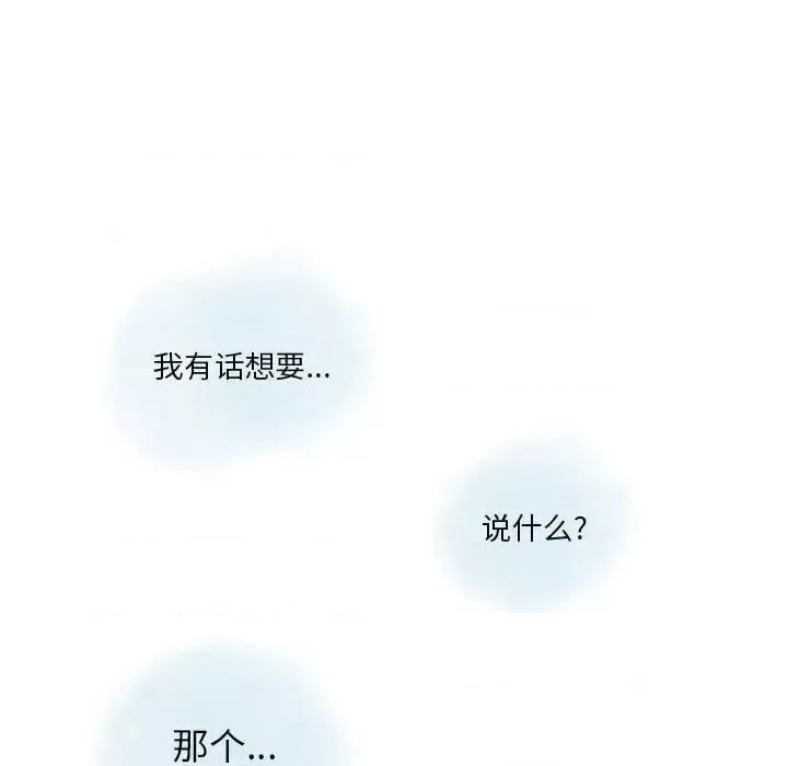 情事物语 情事物语 Original-第 34 话 第42页