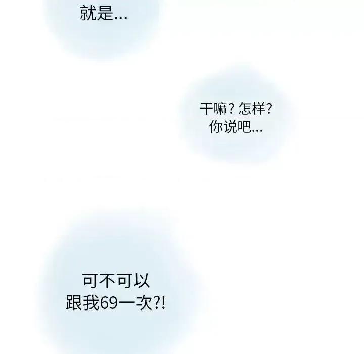 情事物语 情事物语 Original-第 34 话 第43页