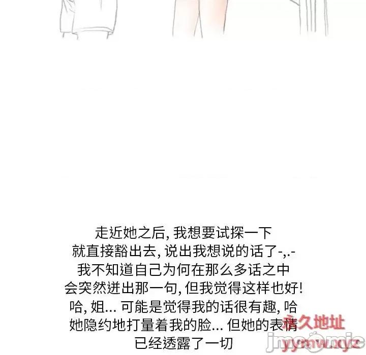 情事物语 情事物语 Original-第 34 话 第45页