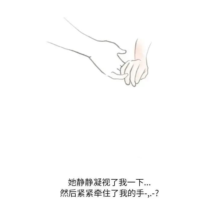 情事物语 情事物语 Original-第 34 话 第47页