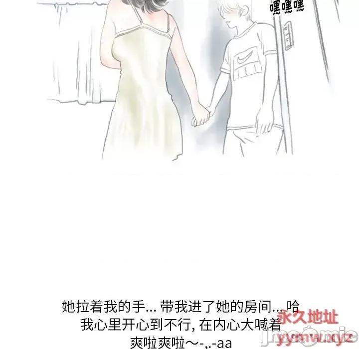 情事物语 情事物语 Original-第 34 话 第50页