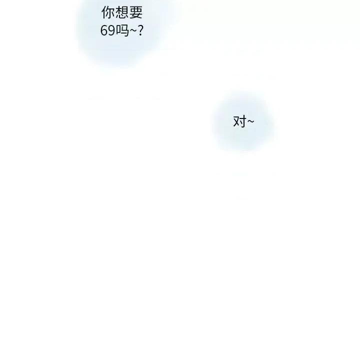 情事物语 情事物语 Original-第 34 话 第52页