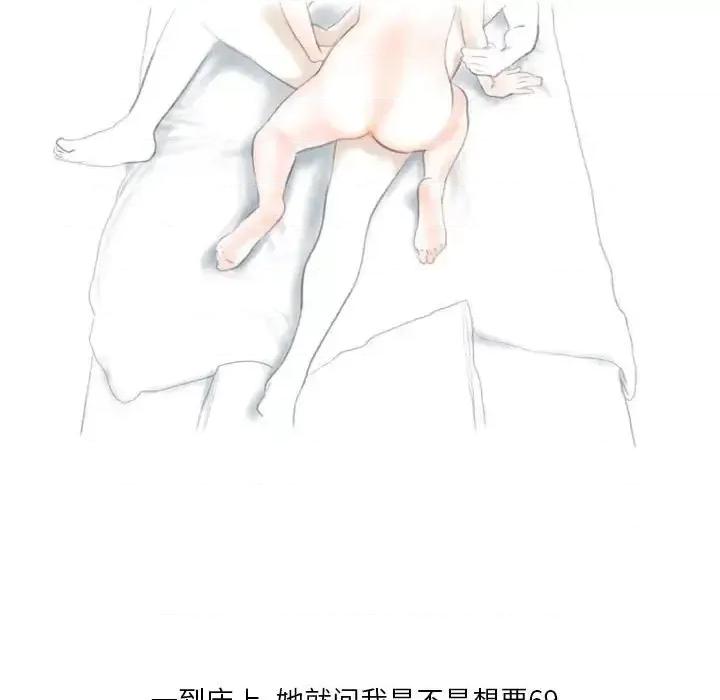 情事物语 情事物语 Original-第 34 话 第53页