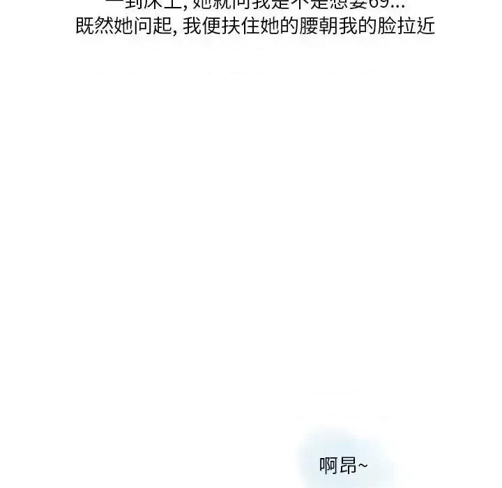 情事物语 情事物语 Original-第 34 话 第54页
