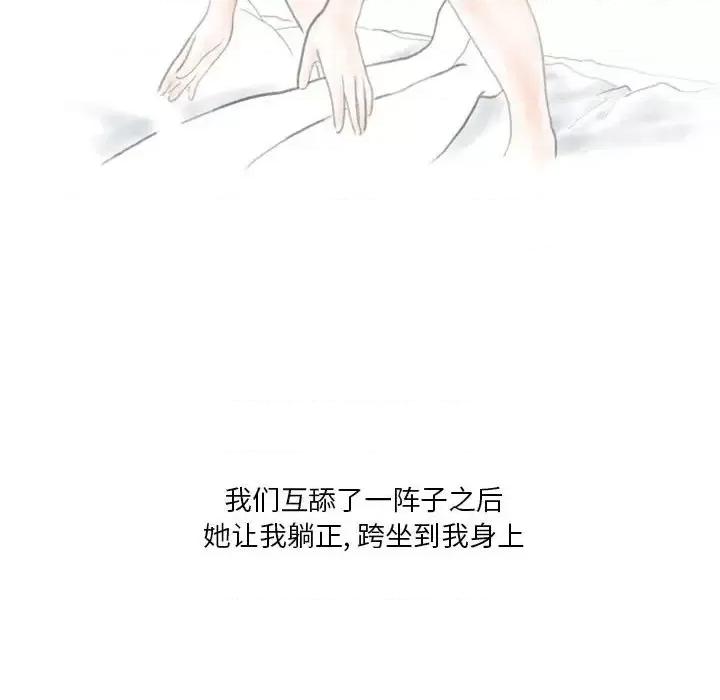 情事物语 情事物语 Original-第 34 话 第61页