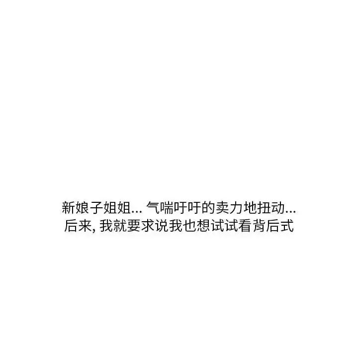 情事物语 情事物语 Original-第 34 话 第66页