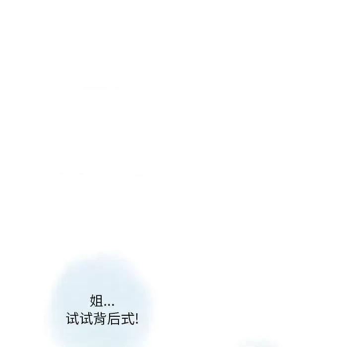 情事物语 情事物语 Original-第 34 话 第67页