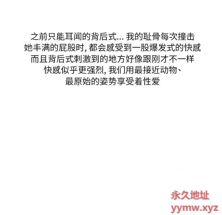 情事物语 情事物语 Original-第 34 话 第73页