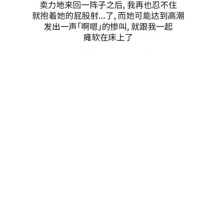情事物语 情事物语 Original-第 34 话 第77页