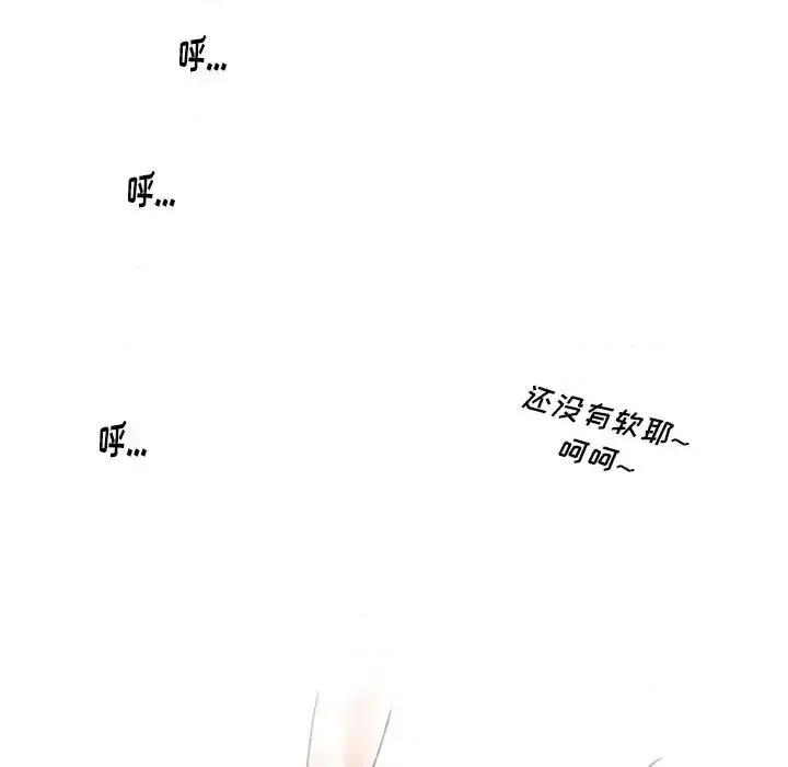 情事物语 情事物语 Original-第 34 话 第78页