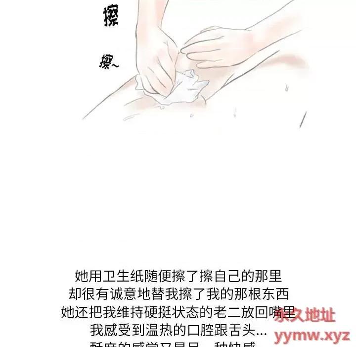 情事物语 情事物语 Original-第 34 话 第79页