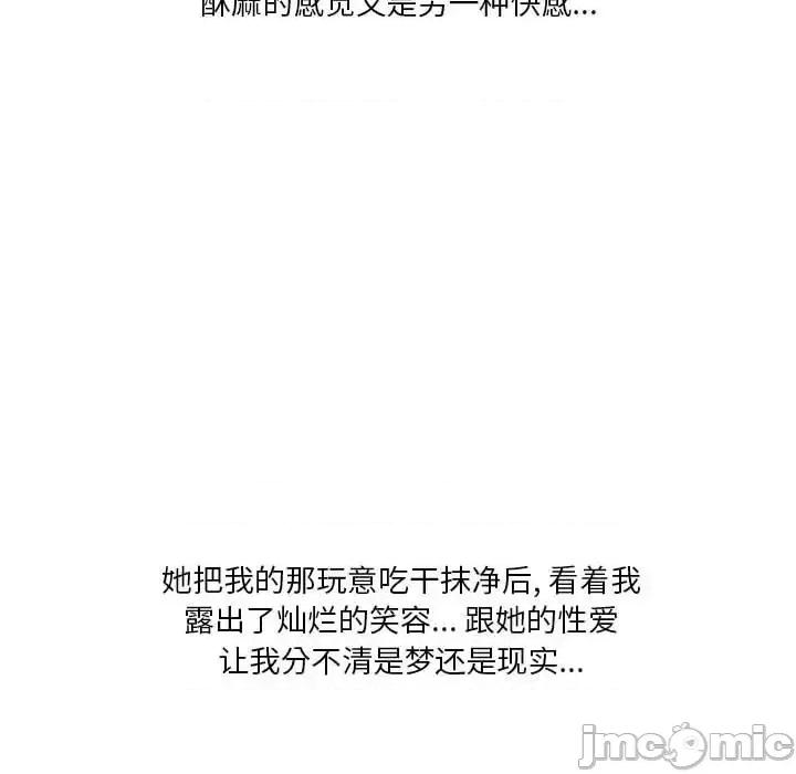 情事物语 情事物语 Original-第 34 话 第80页