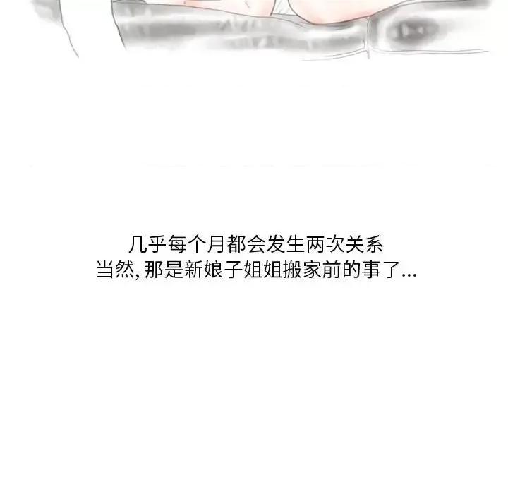 情事物语 情事物语 Original-第 34 话 第83页