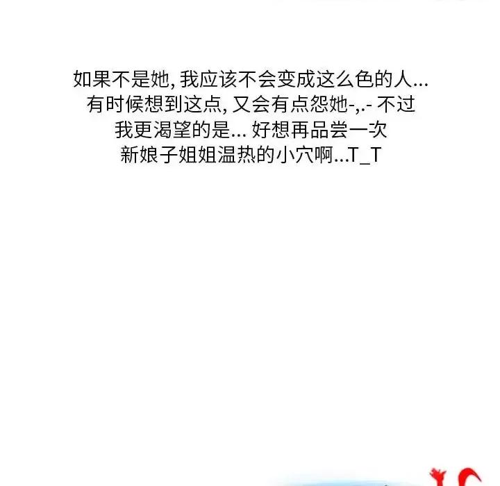 情事物语 情事物语 Original-第 34 话 第84页