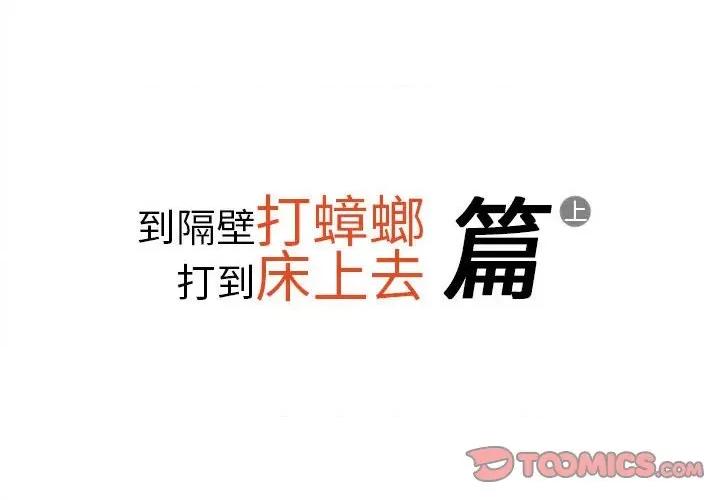 情事物语 情事物语 Original-第 35 话 第2页