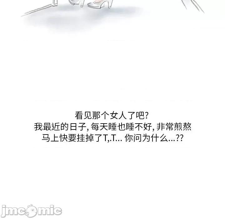 情事物语 情事物语 Original-第 35 话 第5页
