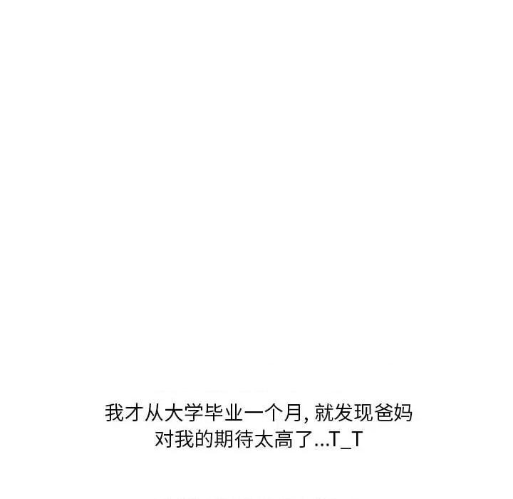 情事物语 情事物语 Original-第 35 话 第6页