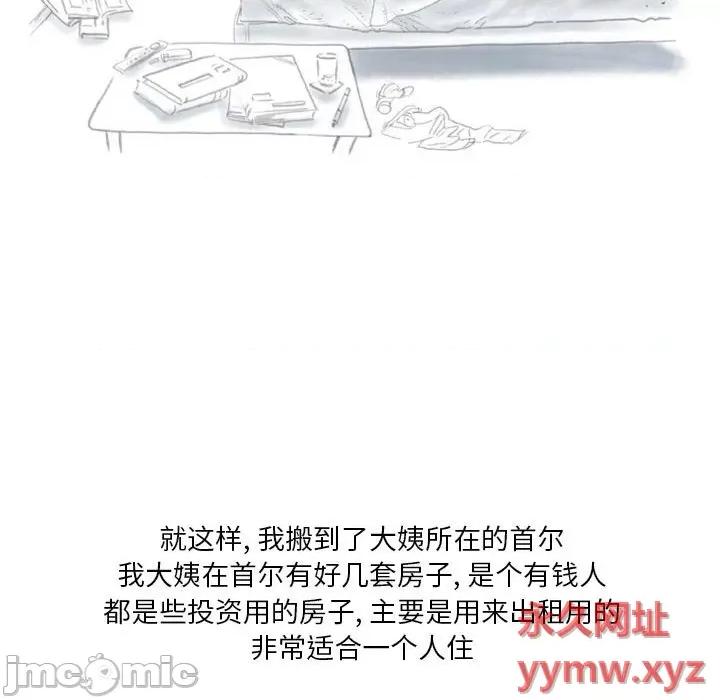 情事物语 情事物语 Original-第 35 话 第10页