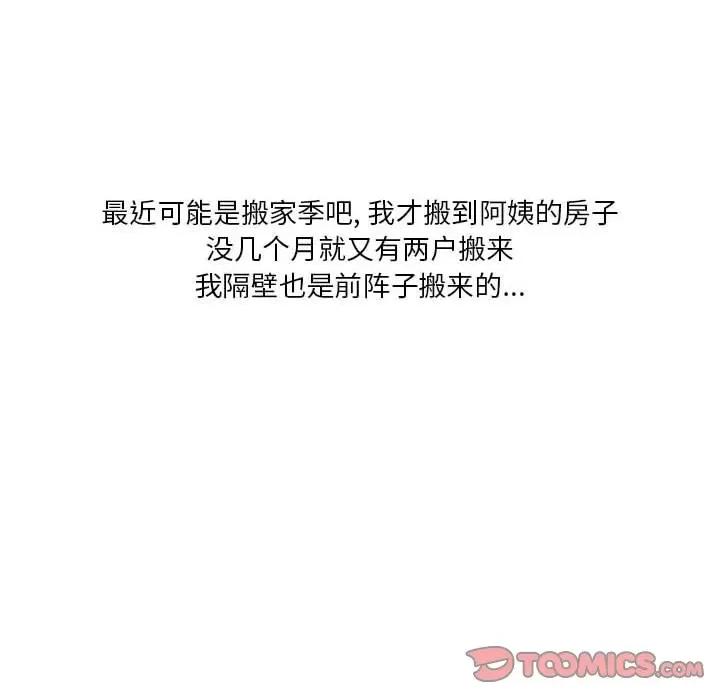 情事物语 情事物语 Original-第 35 话 第14页